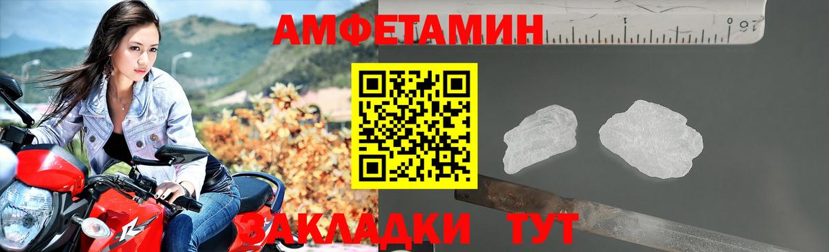 Амфетамин VHQ Улан-Удэ