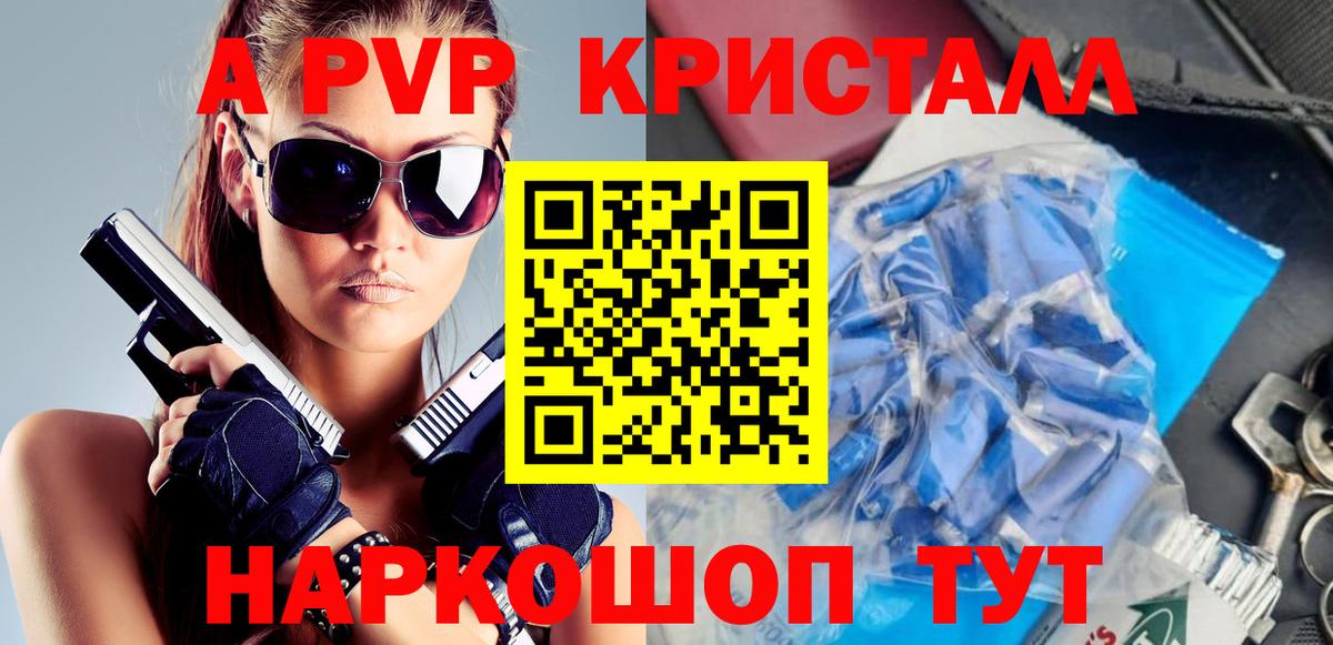 А ПВП крисы CK Улан-Удэ