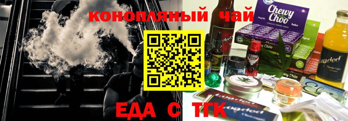 Печенье с ТГК марихуана  Вход с VPN  Улан-Удэ 