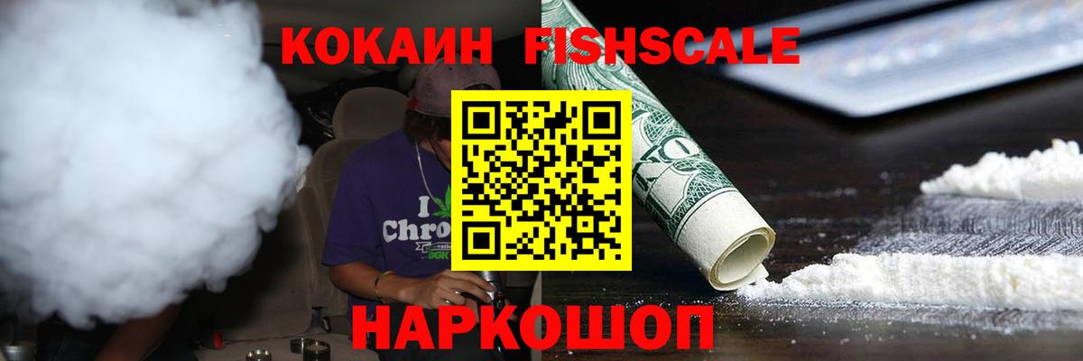 COCAIN 97% Улан-Удэ