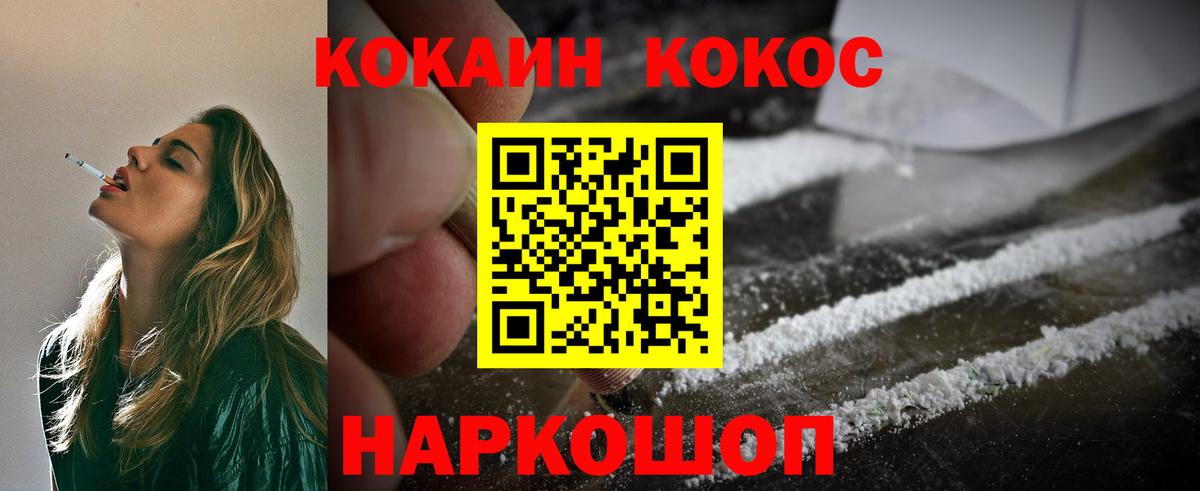 COCAIN Колумбийский  Вход с VPN  Cocaine Колумбийский  Кокаин  Улан-Удэ 