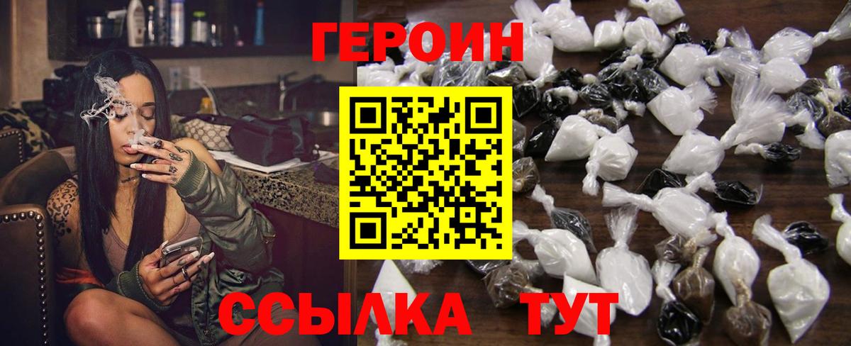 ГЕРОИН гречка Улан-Удэ