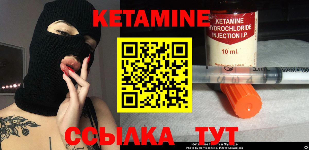 Кетамин ketamine Улан-Удэ