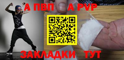 альфа пвп Тара