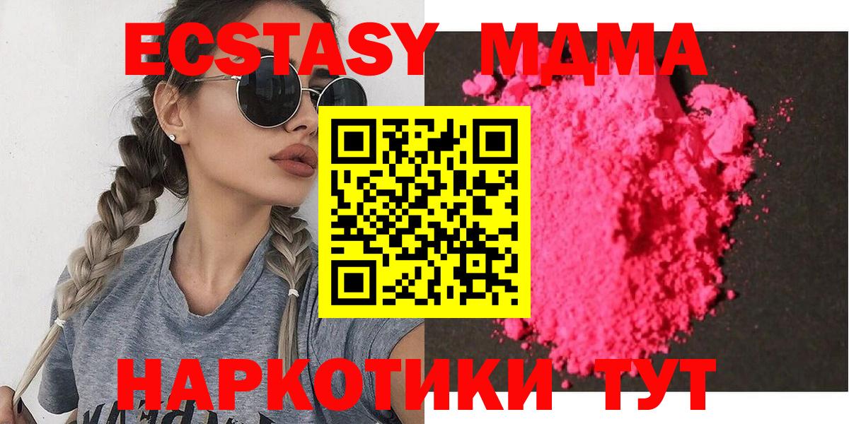 МДМА VHQ  Вход с VPN  Улан-Удэ  MDMA кристаллы 