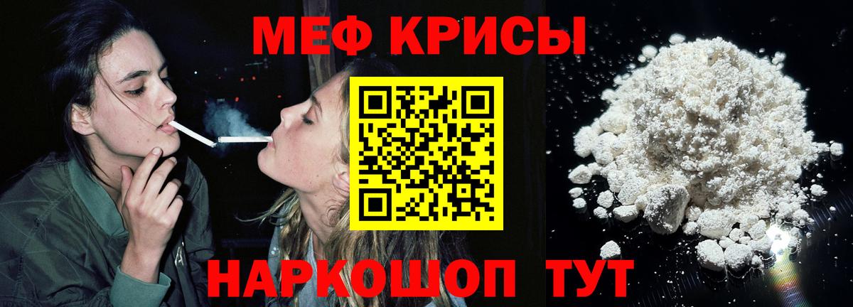 Улан-Удэ  Мефедрон mephedrone  Вход с VPN  Меф  МЯУ-МЯУ мяу мяу 