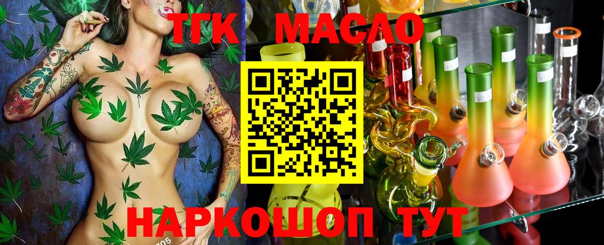 ТГК жижа Улан-Удэ